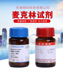 本泽试剂：氧化亚铁 1345-25-1 一氧化铁 99.9%  5g 开票 包邮