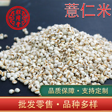 米仁长什么样的图片,苡米,米仁和薏米仁的图片_大山谷图库