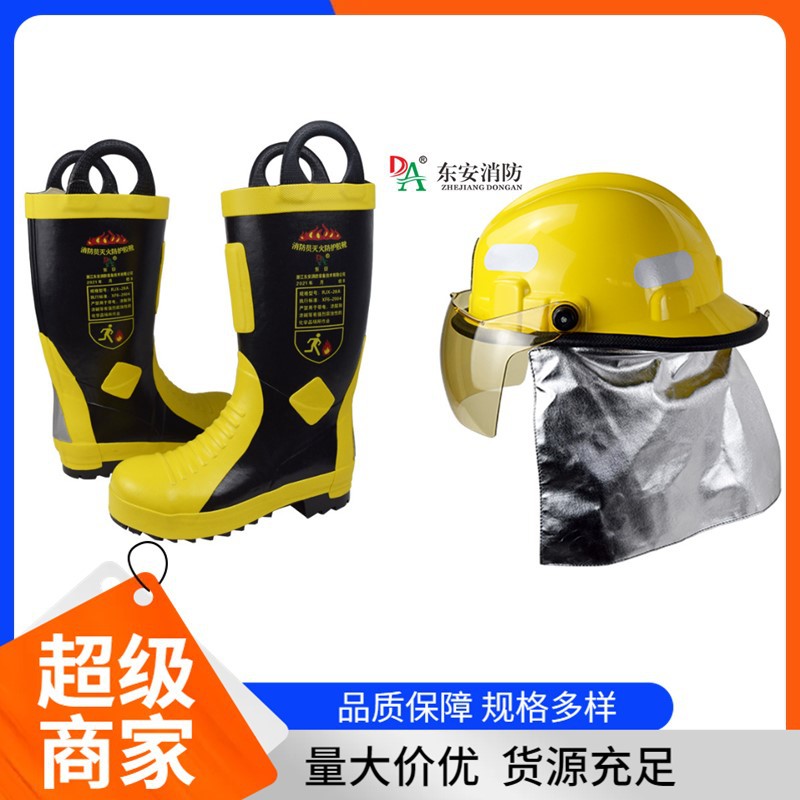 东安/亿安隆/新腾/越美/开隆14/17款防刺耐高温消防救援靴 阻燃鞋