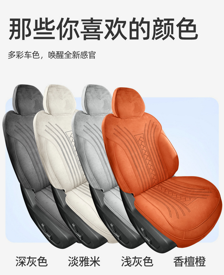 Suitable for Galaxy Starry 7, this car seat cover is made of suede, provides full coverage, features ventilation holes, and is suitable for all seasons