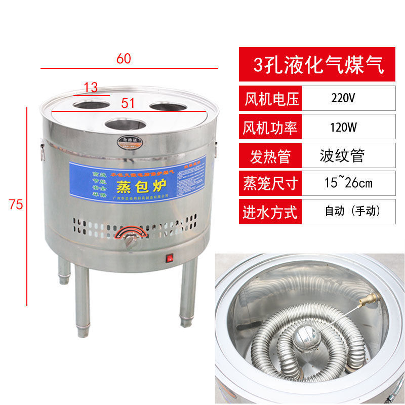 Aislamiento térmico ahorro de energía horno de vapor de gas circular horno de vapor de tres agujeros máquina de pan al vapor de salchicha al vapor comercial máquina de polvo al vapor de pan al vapor