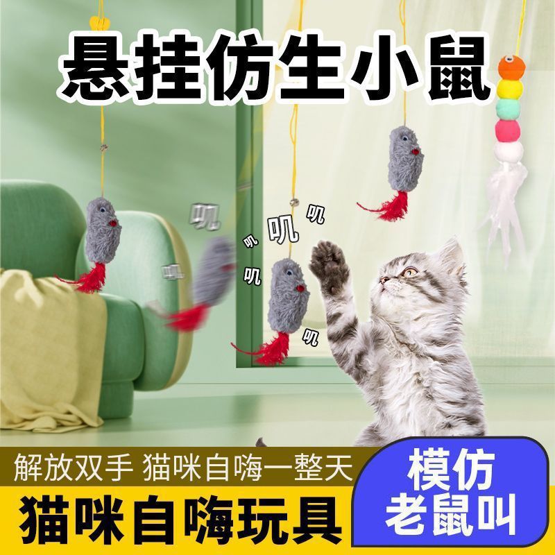 [고양이 추천] 고양이 장난감, 문에 걸 수 있는 탄성 로프, 고양이를 재미있게 해주는 그네, 고양이를 재미있게 해주는 스틱, 소리 모방, 쥐 물기 방지