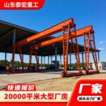 单梁龙门吊起重机港口码头车间吊装MH型门式起重机32吨电动龙门吊