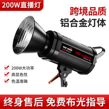 补光灯图影电子200W影视灯双色直播间工作室摄影灯可调光双色温控