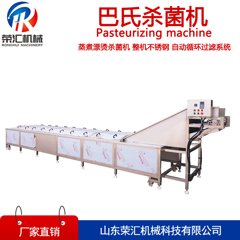 供应果蔬罐头杀菌机 全自动豆瓣酱巴氏杀菌机 不锈钢巴氏杀菌设备