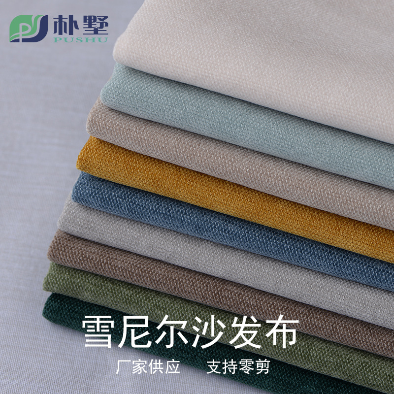 Chenille fabric high-grade yarn-dyed thickened solid color sofa fabric wholesale sofa cover cloth pillow polyester flannel