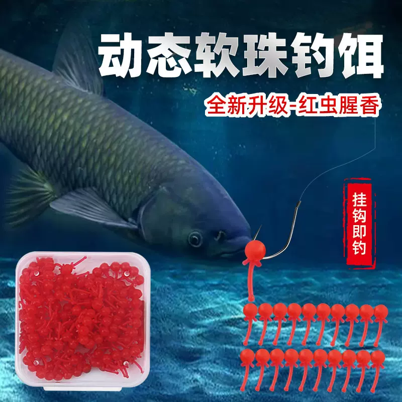 动态珠珠软珠饵料钓鱼浮珠鱼饵野钓返底钓鲫鱼垂钓饵浮力珠饵料