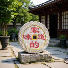 农村老磨盘摆件仿古做旧老物件园林景区刻字磨盘摆件民间老石器