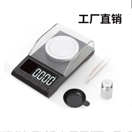 电子秤;厨房秤;手提秤