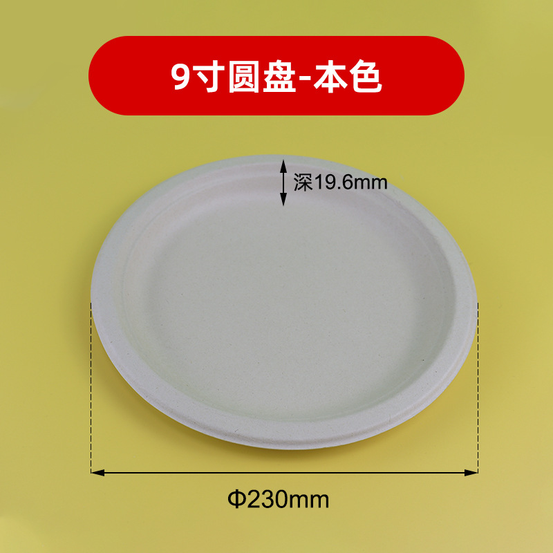 Placa de papel desechable al por mayor degradable grado alimenticio vajilla Placa de papel placa de la torta 6 7 8 9 10 pulgadas caja completa