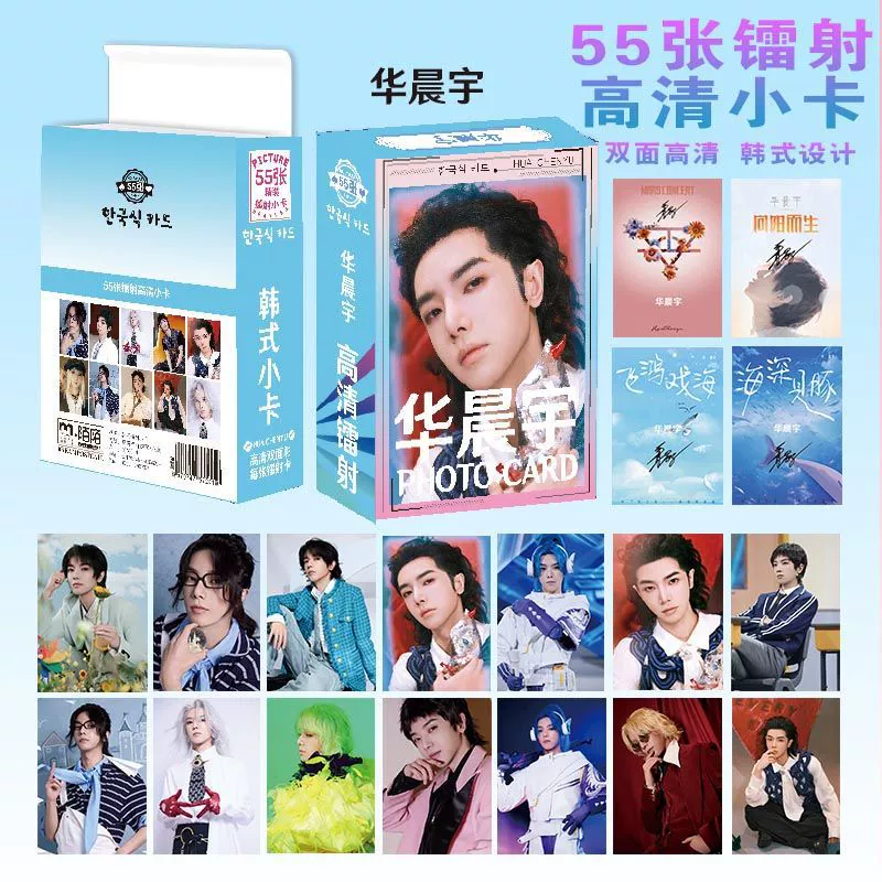 Лазерная карта Hua Chenyu анимация свежая Полетон карта двойная сторона LOMO карта 55 LOMO карт с различными материалами