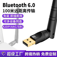 跨境BT6.0蓝牙适配器免驱动电脑USB远距离100m音频传输接收发射器