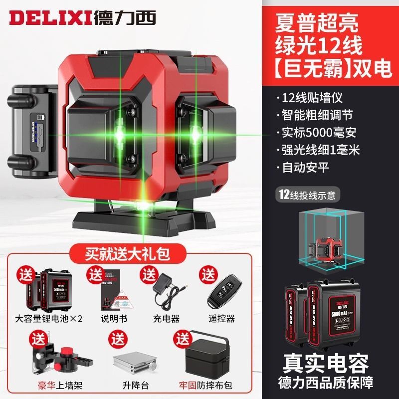 [빅맥] 슈퍼 브라이트 그린라이트 12라인 듀얼 배터리