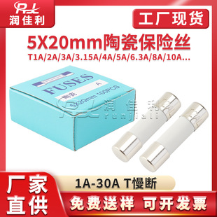 �S��ֱ�� 5*20mm�մɱ��U�� 250V T1A/2A/3.15A/4A-30A 5X20����