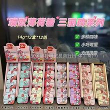 RIO瑞欧三丽鸥联名HelloKitty 卡通动漫铁盒薄荷糖口香糖含片批发