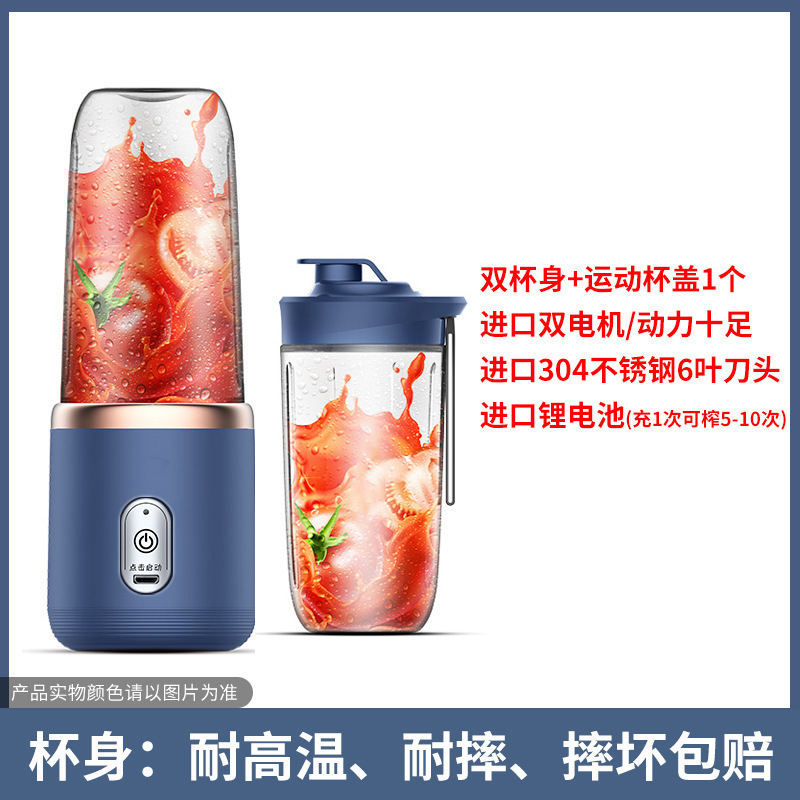 榨汁杯迷破壁机杯双电机6刀头充电便携果汁机原汁机双电机榨汁杯|undefined
