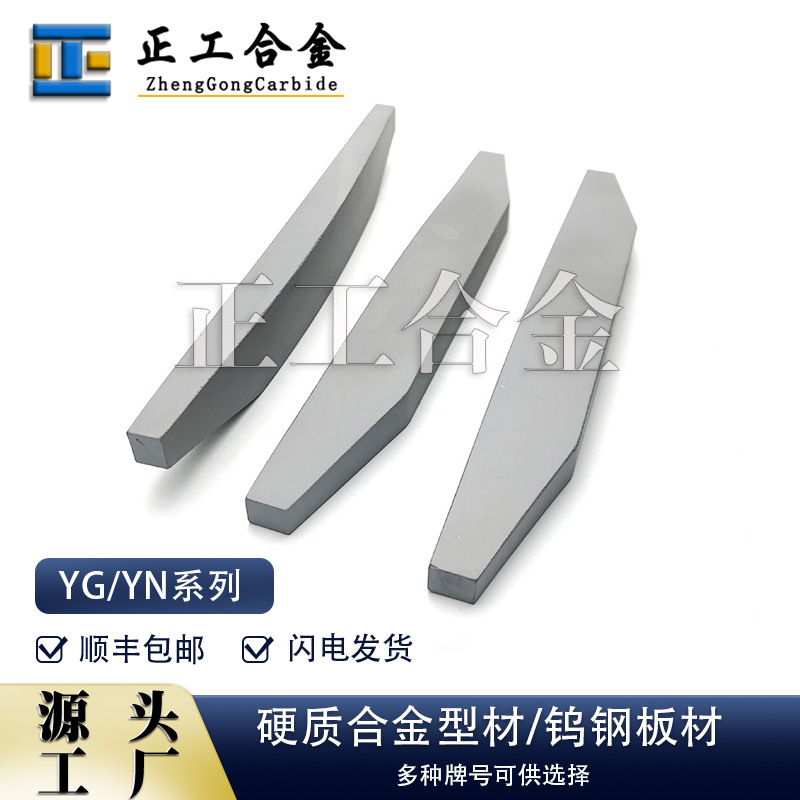 株洲硬质合金制砂条YG11C鹅卵石制砂条钨钢锤头齿打砂条