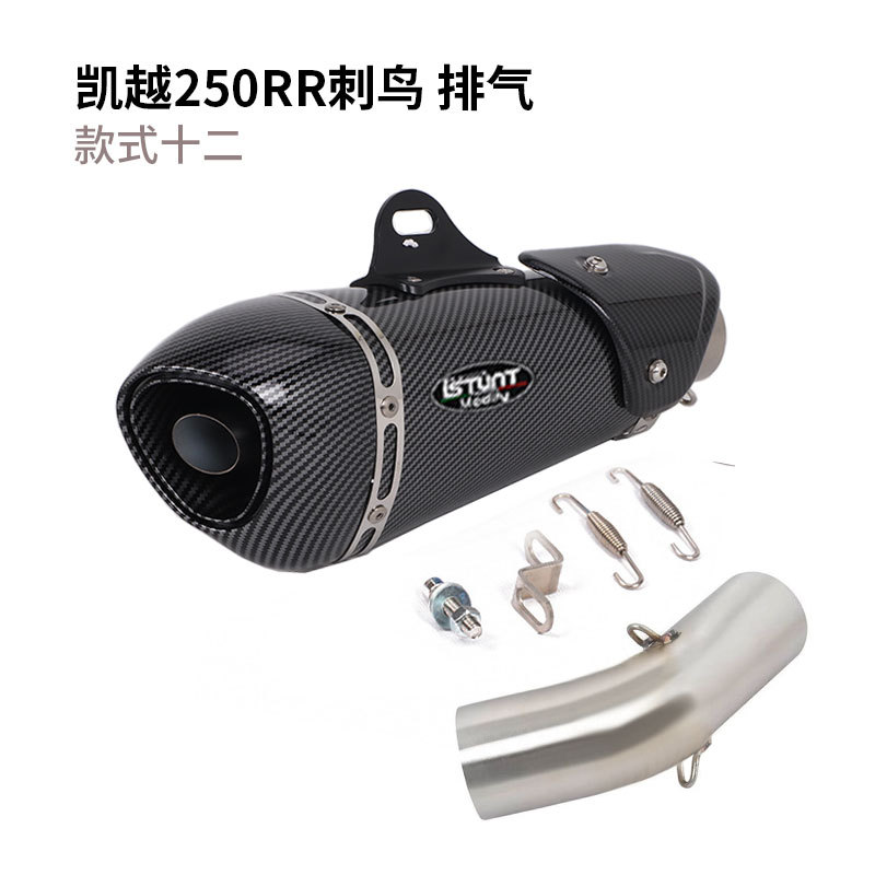 Kaiyue 250rr bird exhaust-style twelve