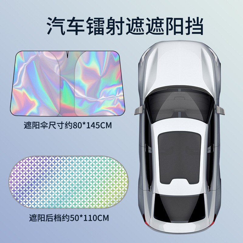 車のチタンの銀の日よけの後で段の日よけのカーテンの後で日よけの断熱の日よけの車内の日よけの板の車の日よけの日よけ|undefined