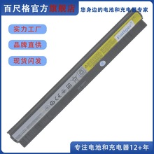 适用联想 G400S G405S G410S G500S G505S G510S Z501 Z710 电池