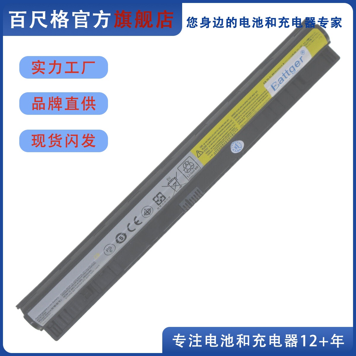 适用联想 G400S G405S G410S G500S G505S G510S Z501 Z710 电池