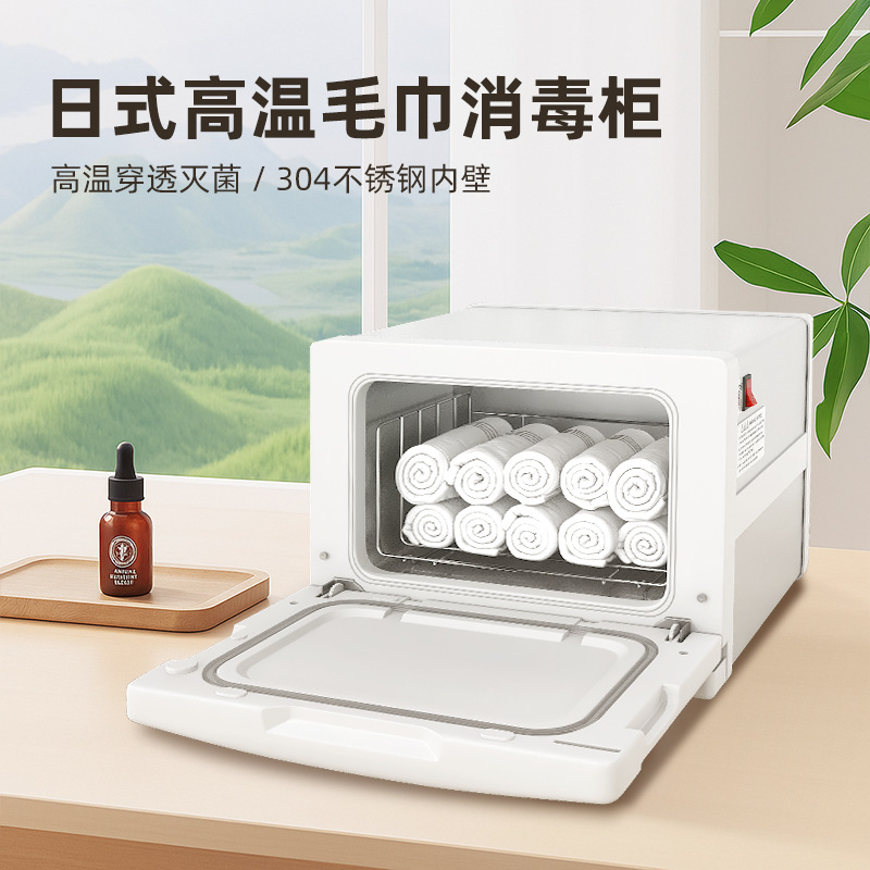 일본식 가정용 수건 히터 뜨거운 압축 수건 소독 캐비닛 미용실 이발사 특수 뜨거운 수건 가열 캐비닛