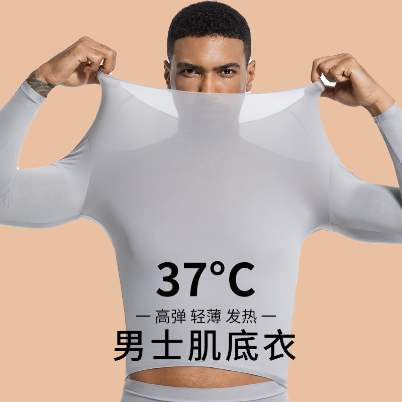 Invisible Tight-Fitting Seamless Skin-Beautifying Underwear Set, Ultra-Thin Large Size Thermal Underwear for Autumn and Winter, Men's Thermal Tops and Bottoms Invisible Tight-Fitting Seamless Skin-Beautifying Underwear Set, Ultra-Thin Large Size Thermal Underwear for Autumn and Winter, Men's Thermal Tops and Bottoms
