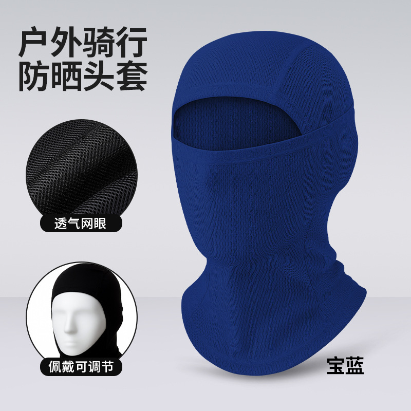 Capucha de ciclismo ajustable, transpirable y de secado rápido para deportes al aire libre, protector solar para el cuello, máscara de protección solar de seda helada.