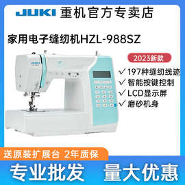新款日本JUKI重机缝纫机HZL988多功能电子家用吃厚薄全自动缝纫机