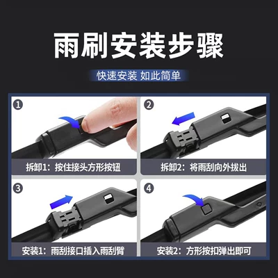 25 Brand Zhihang Version Brand – Wiper