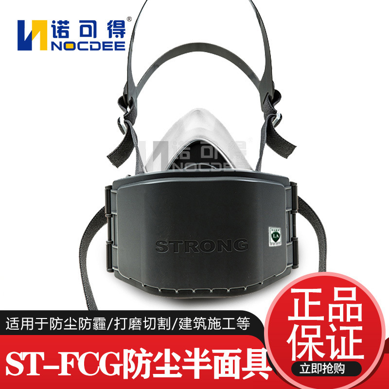 思创ST-FCG硅胶防尘半面罩防粉尘花粉矿尘面具KN90 95滤棉