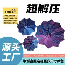 3d打印解压爆款萝卜塔叠叠乐儿童解压治愈玩具渐变螺旋塔立体旋转