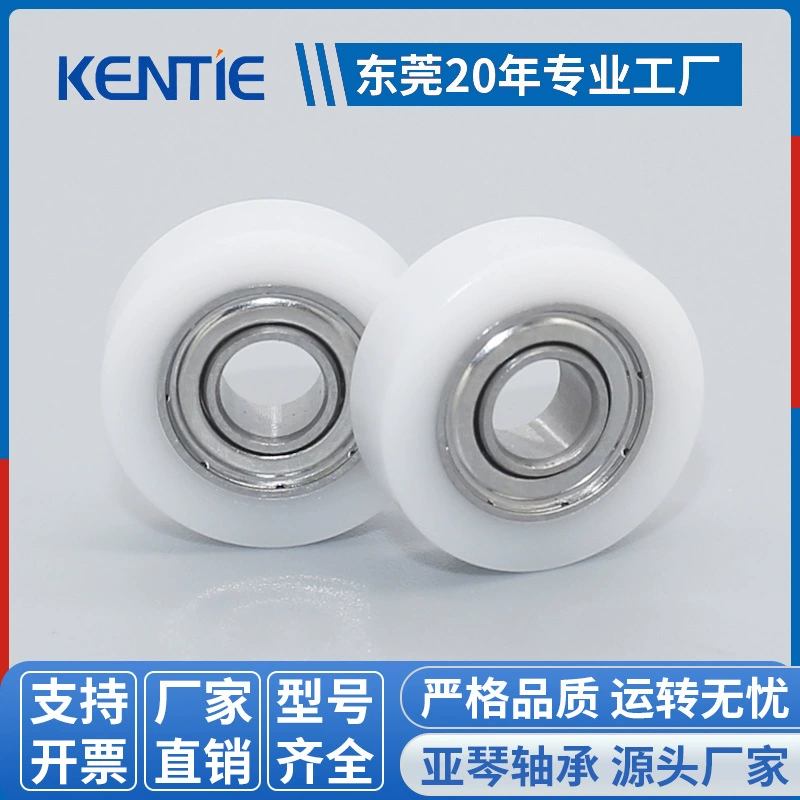 Подшипник производителя прямой поставки резиновый шкив POM пластиковый плоский ролик окна шкаф раздвижные колеса 4*13*4mm