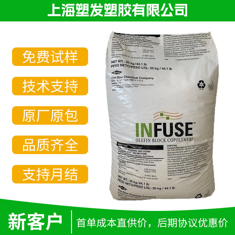 OBC美国陶氏9530通用弹性体注塑成型弹性薄膜层压板注塑级耐高温