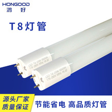 LED灯管 1.2米T8玻璃日光灯分体灯管支架 T5一体化高亮铝塑藏光灯