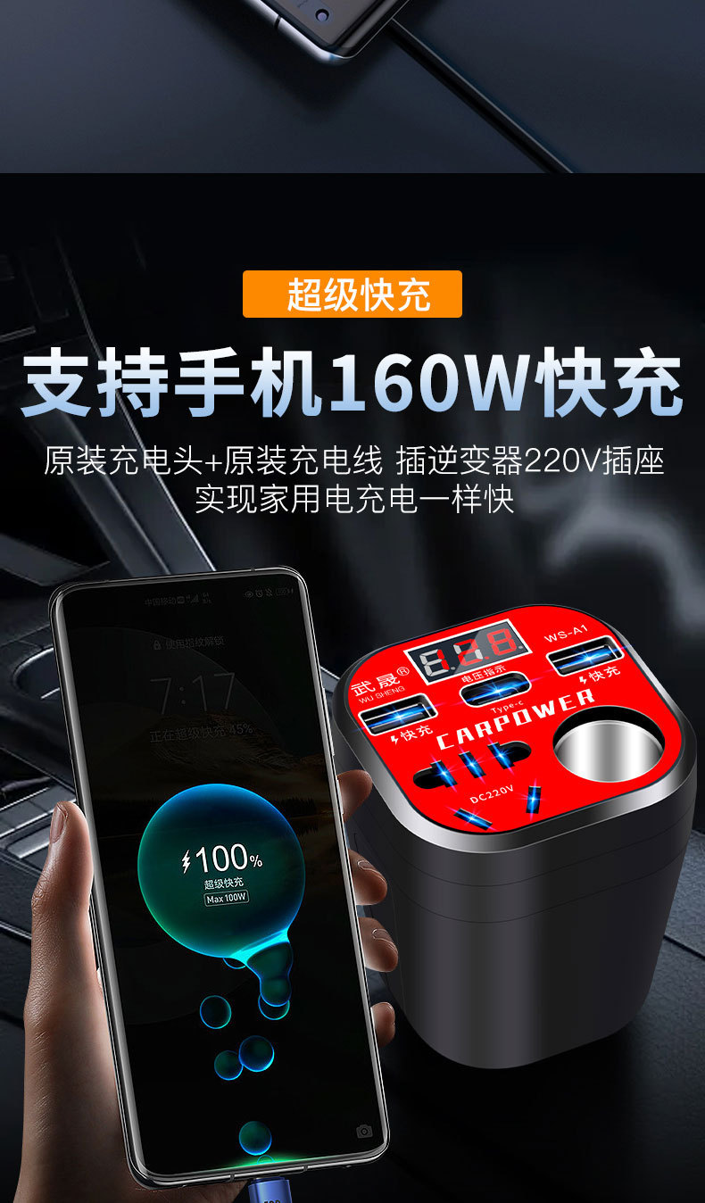 12V24V to 220V multifunctional car inverter, multifunctional converter, charger, universal for cars and trucks