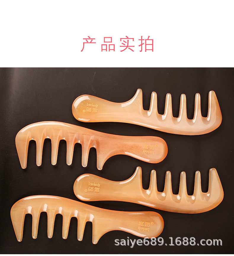 羊角经络梳详情-恢复的_15.jpg