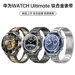 Huawei WATCH Ultimate チタン合金時計ストラップ Huawei Extraordinary Master Watch Green Field Legend チタンストラップに適しています