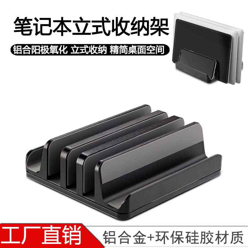 Aluminum Alloy Laptop Vertical Stand Base Laptop Tablet Desktop Multi-slot Storage Stand