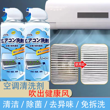 空调清洗剂内机专用挂机柜机泡沫清洁剂免拆免洗家用适用各种空调