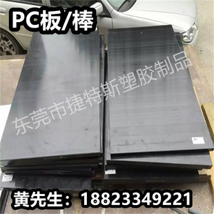 Pc Board Black Pc Rod Polycarbonate Rod High Hardness Plus Fiberglass Black Pc+Gf30 Board