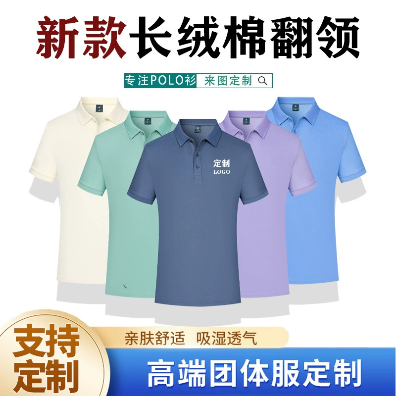 Высококачественная мужская популярная деловая рубашка-поло из длинноволокнистого хлопка с короткими рукавами и логотипом, корпоративная спецодежда, одежда