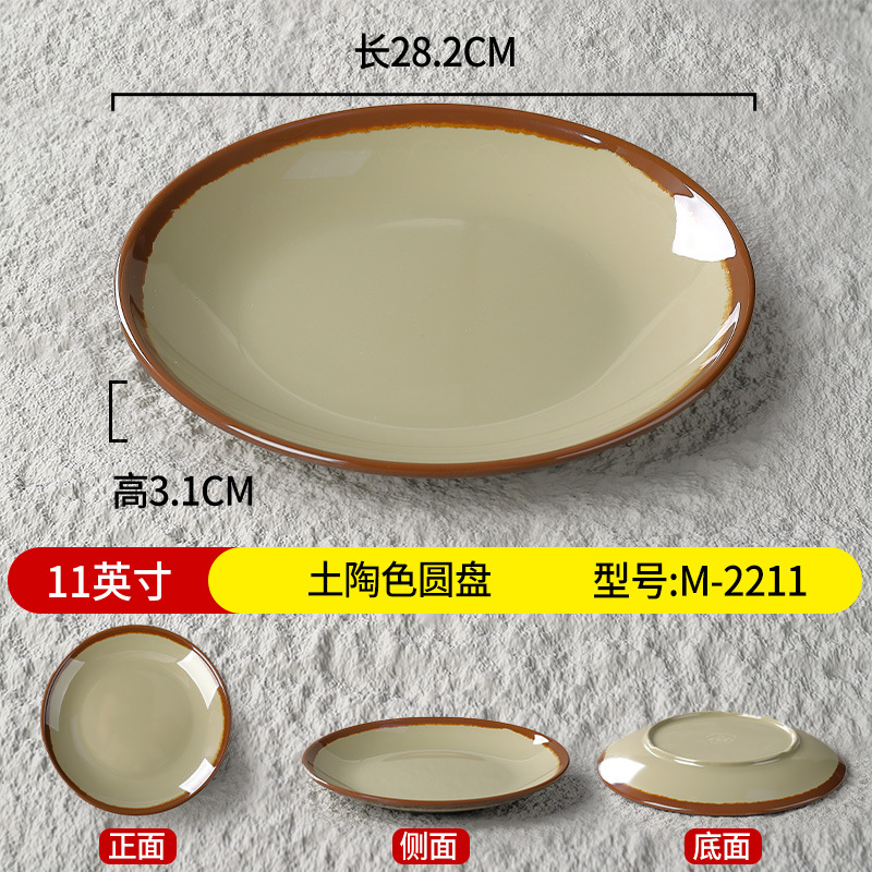 11 인치 테라코타 디스크 M-2211
