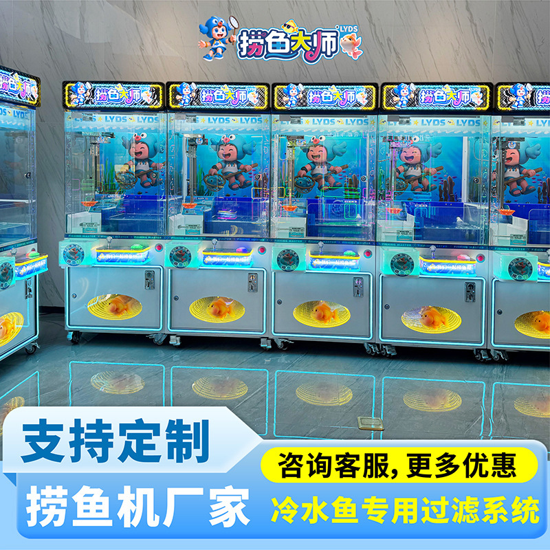 Fish-Catching Master Fish-Catching Doll Machine, Parent-Child Fish-Catching Game Machine, Indoor Amusement Park Equipment, Fish Bucket Machine for Shopping Malls