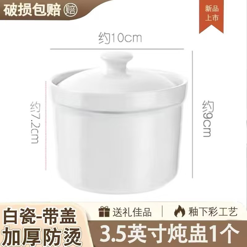 陶器製耐水シチューポット、蓋付き家庭用蒸し卵専用ボウル、陶器製シチューポット、スープカップ、小シチューポット、ツバメの巣卵のたまご|undefined