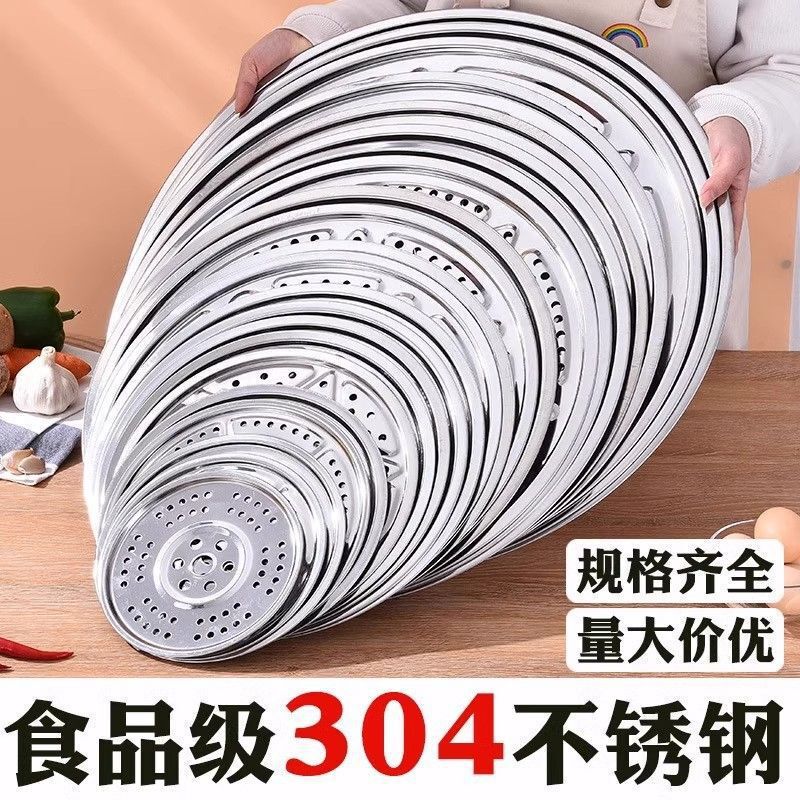 Thickened Round Steaming Tray, Food-Grade Universal Steaming Rack, Steaming Grid, Household Steamer, 304 Stainless Steel Three-Legged Steaming Plate