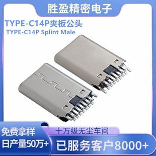 TYPE-C14P���^ �A��0.8 ���LL=11.5 �T�ϳ����K�_ type-c���^