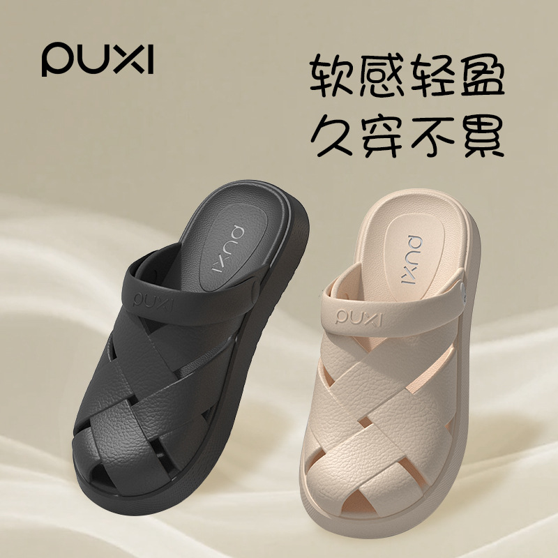 朴西因梦情侣包头凉鞋女士2025夏季新款eva防滑一脚蹬拖鞋懒人鞋
