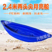 双层加厚牛筋渔船塑料船两头尖瓢船钓鱼下网打鱼捕鱼月亮船塑胶船