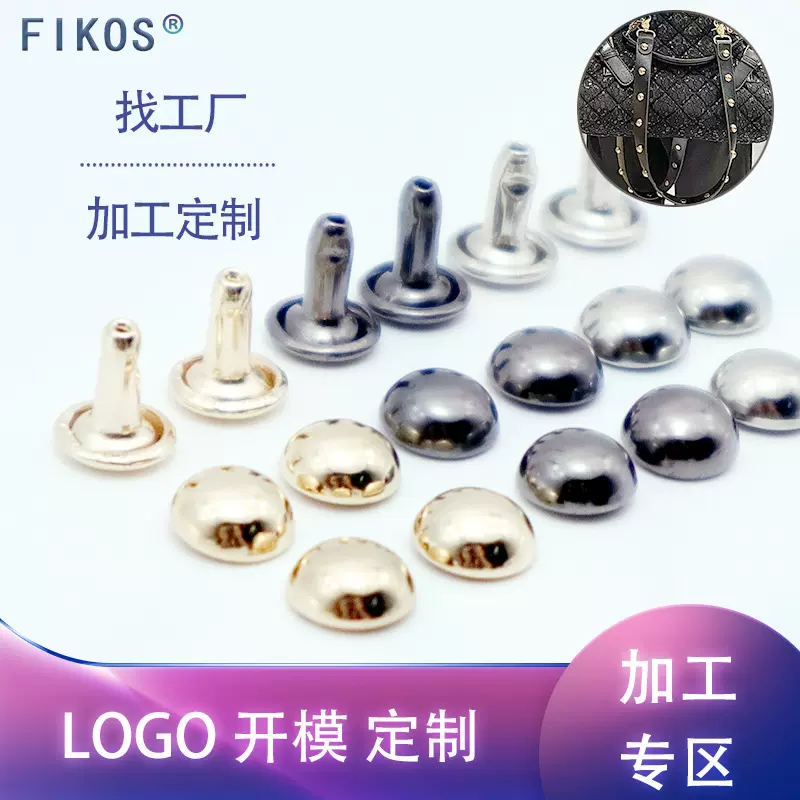 厂家现货10mm圆头钉 手工DIY蘑菇钉 两脚泡钉 箱包水桶钉 两脚钉